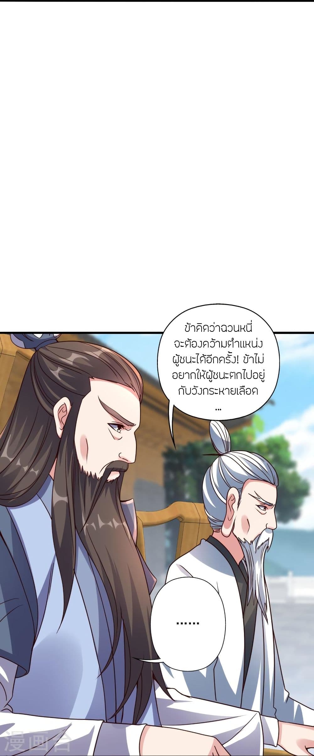 Banished Disciple’s Counterattack 293 19